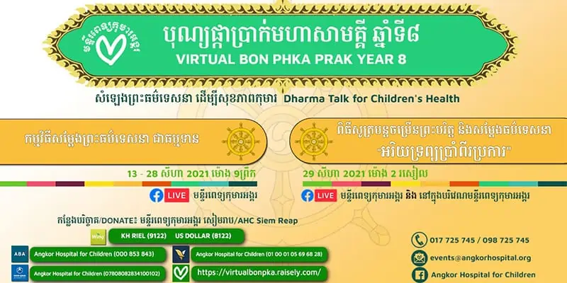 Bon Phka Prak Event for Angkor Hospital Children goes online due to the pandemic